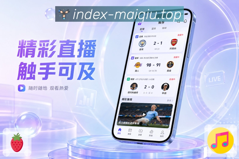 <strong>买球站</strong>直播前栏目预览